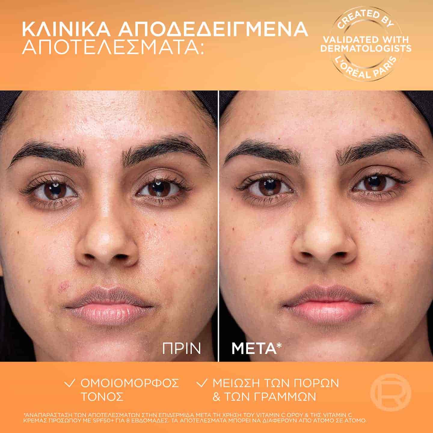 Revitalift Clinical Serum - Κλινικά Αποδεδειγμένο